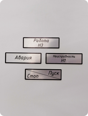 Бирка из анодированного алюминия