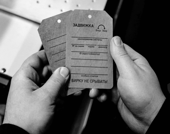 ДОПОЛНИТЕЛЬНОЕ СРЕДСТВО МАРКИРОВКИ