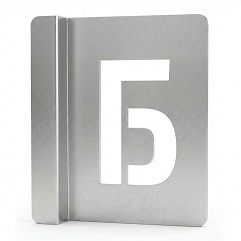 металлический трафарет Таргис буква б