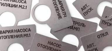 ГЛУБОКАЯ ГРАВИРОВКА