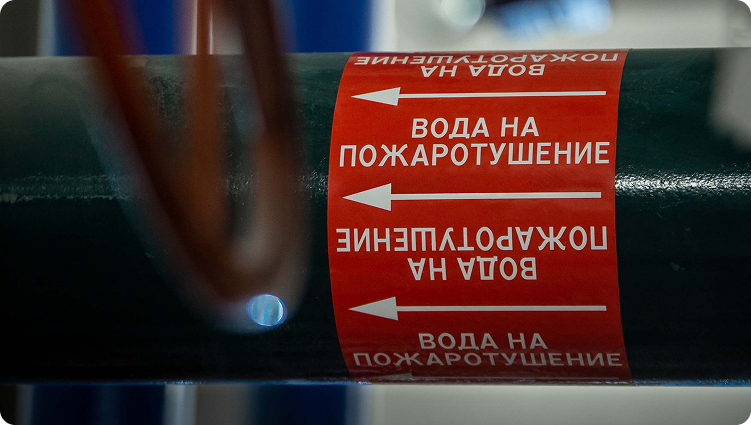 маркировка трубопровода воды на пожаротушение красный цвет