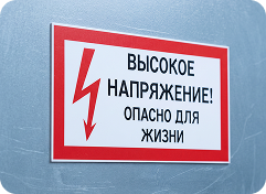 плакаты и знаки по электробезопасности Таргис