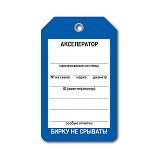 акселератор