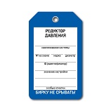 редуктор давления