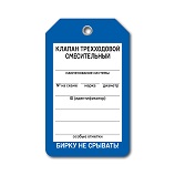 Клапан трехходовой смесительный