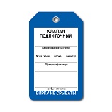 Клапан подпиточный